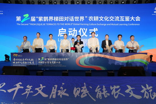 第二届农耕文化交流互鉴大会在湖南新化开幕，央广网组织文化艺术交流活动
