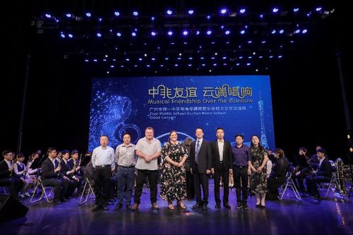 中非友谊云端唱响 广州与南非文艺交流线上活动成功举办