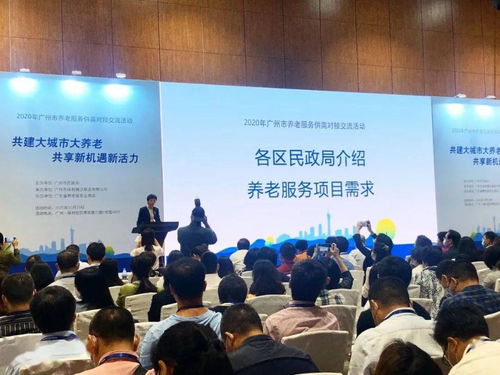 广州市民政局举办2020年养老服务供需对接交流活动并组织文化艺术交流