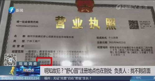 校园周边暗藏无证托管乱象 治理需多方合力